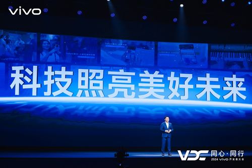 vivo VDC 2024 藍心智能戰(zhàn)略與OriginOS 5正式亮相，攜手火狼科技開啟AI新篇章